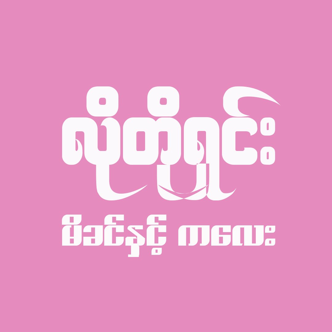 သားသမီးပြုစုပျိုးထောင်ခြင်း